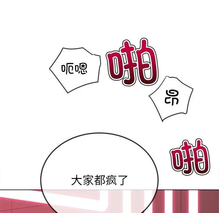 漫画《恶女勾勾缠/难缠小恶女》第229话第9张图