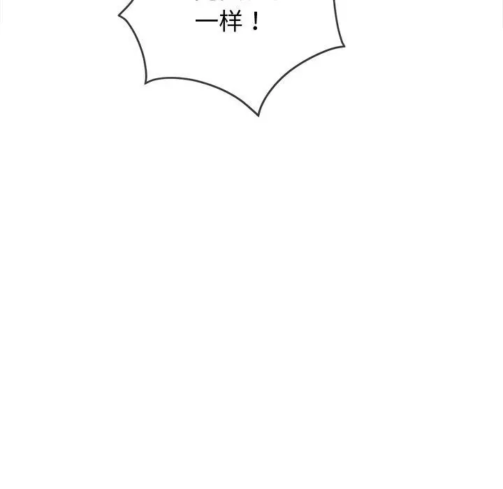漫画《恶女勾勾缠/难缠小恶女》第229话第91张图