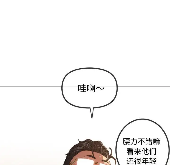 漫画《恶女勾勾缠/难缠小恶女》第229话第92张图