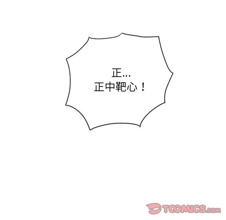 漫画《恶女勾勾缠/难缠小恶女》第230话第108张图