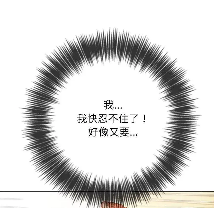 漫画《恶女勾勾缠/难缠小恶女》第230话第112张图