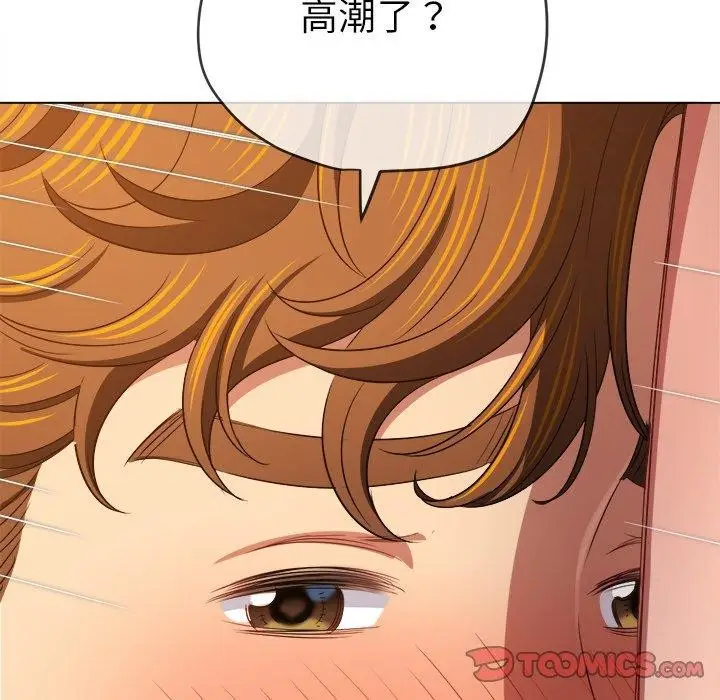 漫画《恶女勾勾缠/难缠小恶女》第230话第116张图
