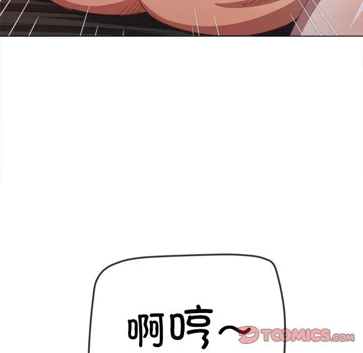 漫画《恶女勾勾缠/难缠小恶女》第230话第12张图