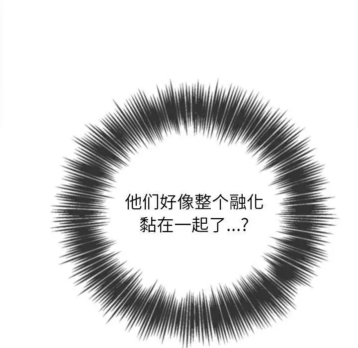 漫画《恶女勾勾缠/难缠小恶女》第230话第123张图