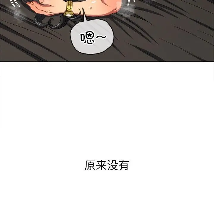 漫画《恶女勾勾缠/难缠小恶女》第230话第126张图