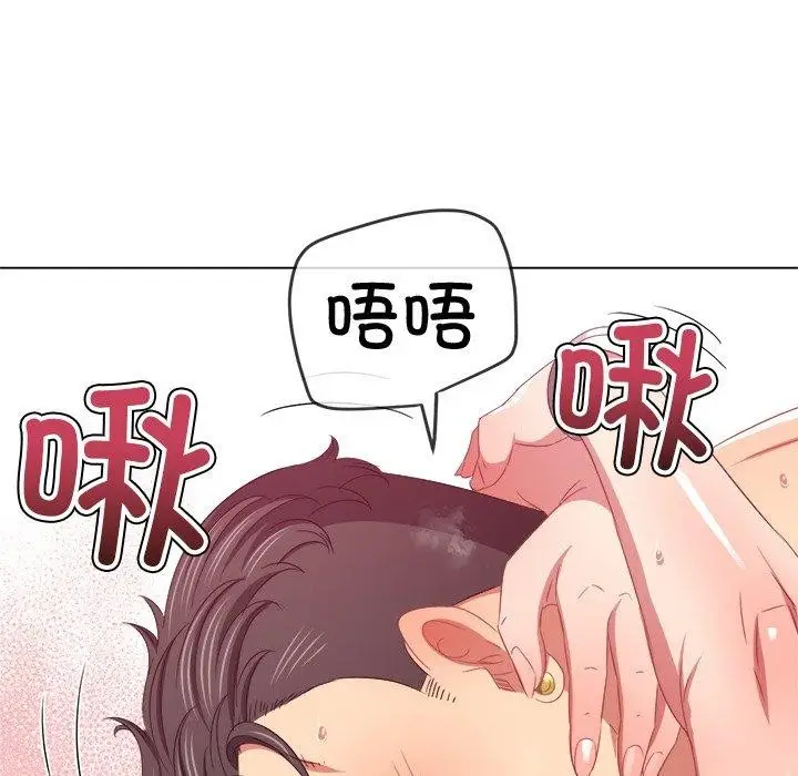 漫画《恶女勾勾缠/难缠小恶女》第230话第127张图