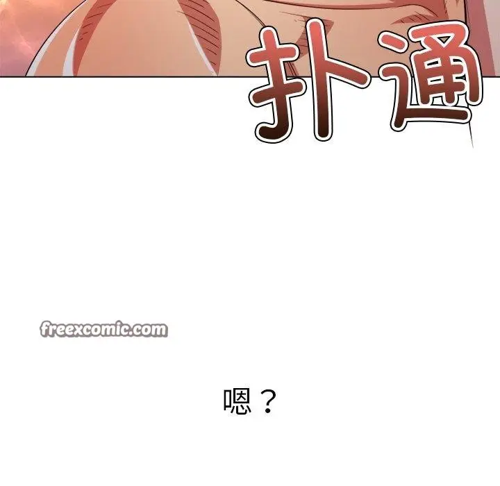 漫画《恶女勾勾缠/难缠小恶女》第230话第135张图