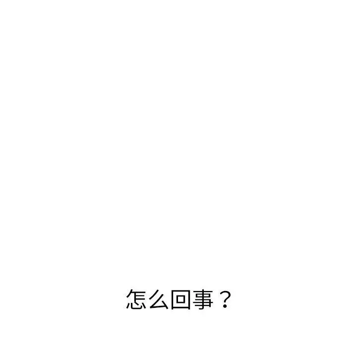 漫画《恶女勾勾缠/难缠小恶女》第230话第138张图