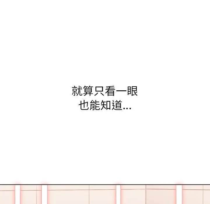 漫画《恶女勾勾缠/难缠小恶女》第230话第139张图