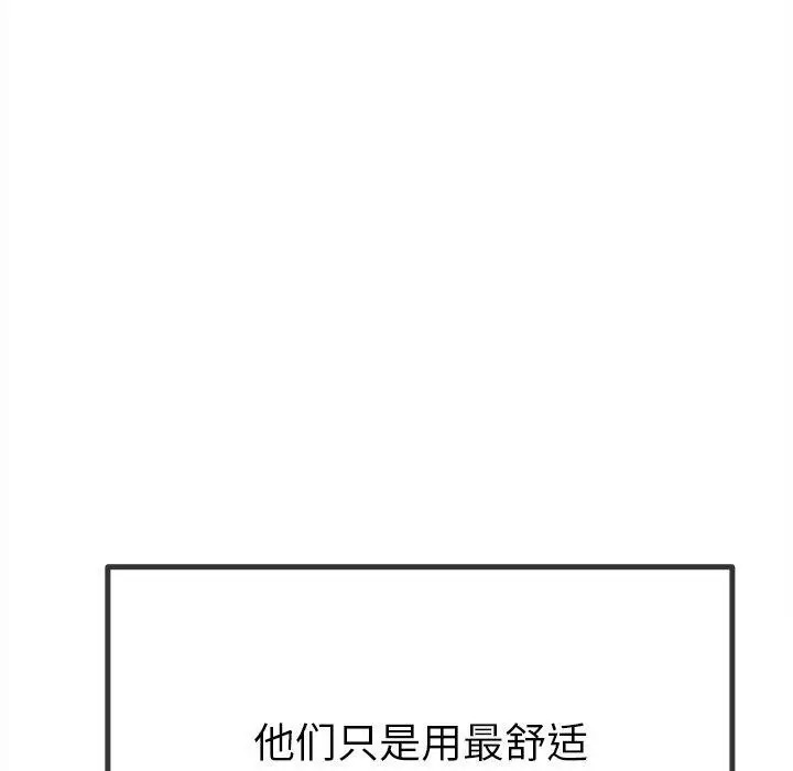 漫画《恶女勾勾缠/难缠小恶女》第230话第146张图