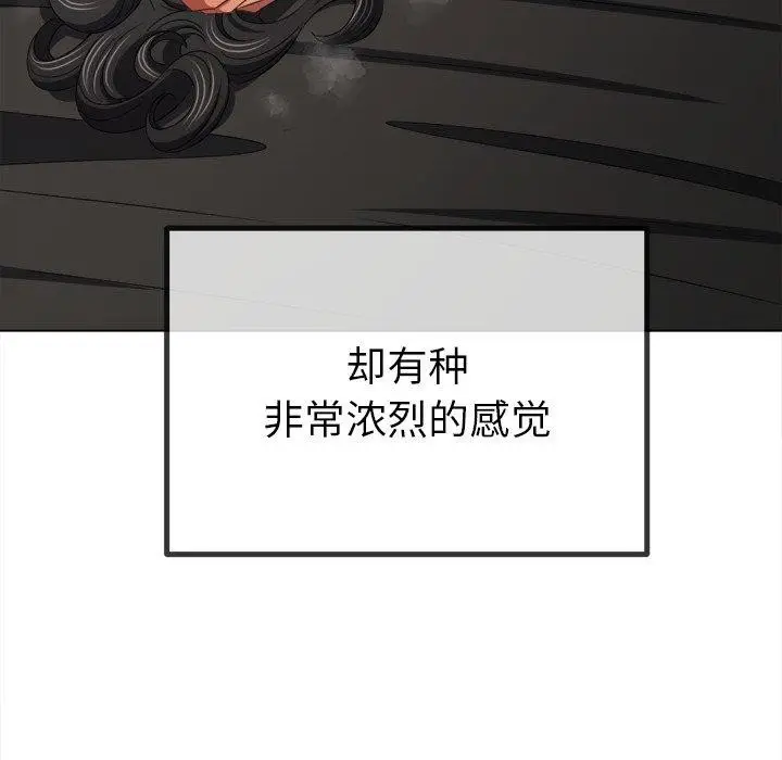 漫画《恶女勾勾缠/难缠小恶女》第230话第149张图