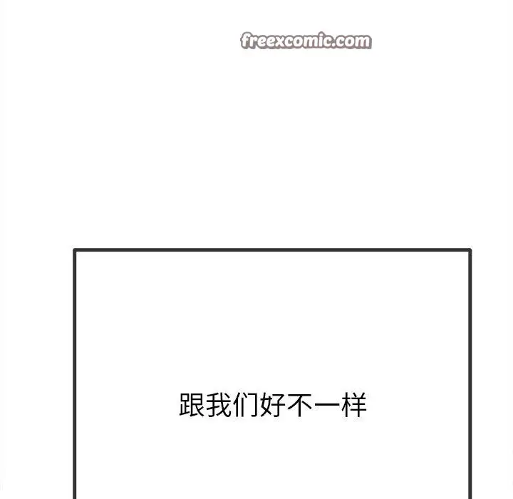 漫画《恶女勾勾缠/难缠小恶女》第230话第150张图