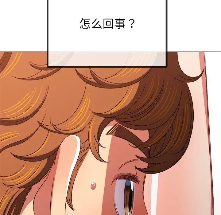 漫画《恶女勾勾缠/难缠小恶女》第230话第155张图