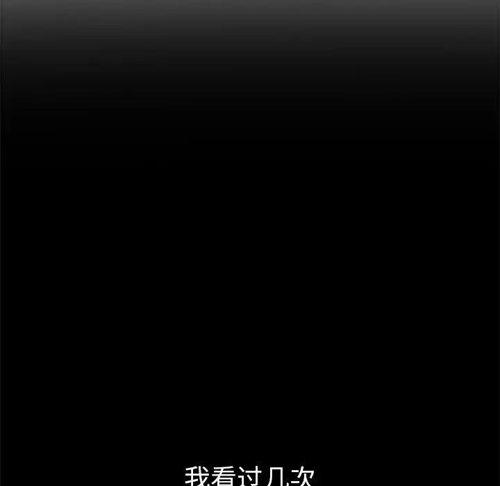 漫画《恶女勾勾缠/难缠小恶女》第230话第158张图