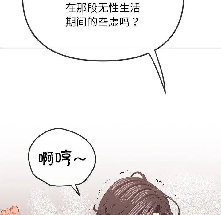 漫画《恶女勾勾缠/难缠小恶女》第230话第17张图
