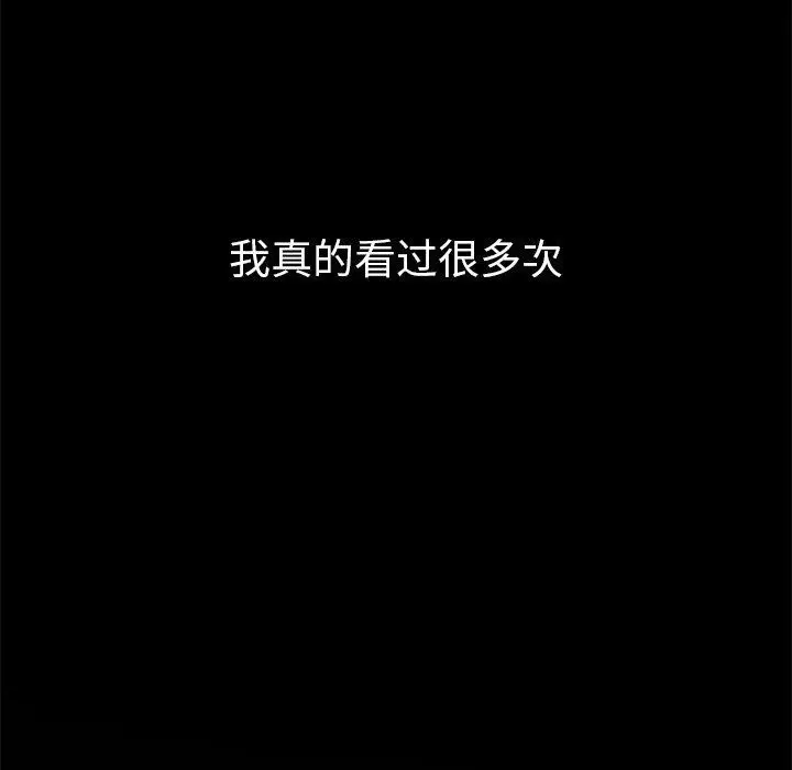 漫画《恶女勾勾缠/难缠小恶女》第230话第181张图