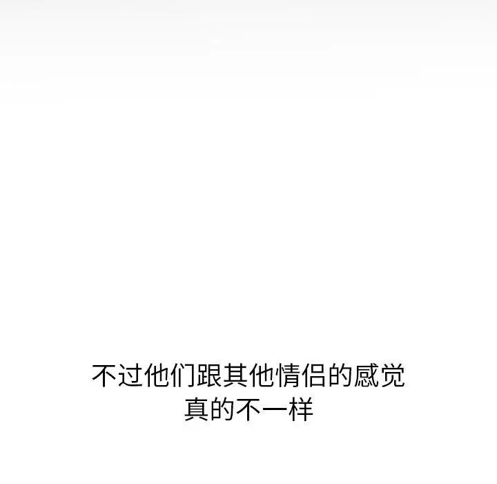 漫画《恶女勾勾缠/难缠小恶女》第230话第183张图