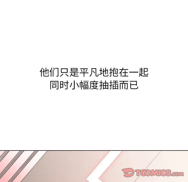 漫画《恶女勾勾缠/难缠小恶女》第230话第188张图
