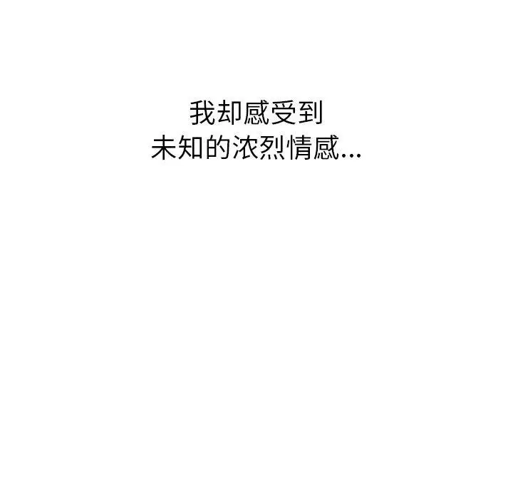 漫画《恶女勾勾缠/难缠小恶女》第230话第192张图