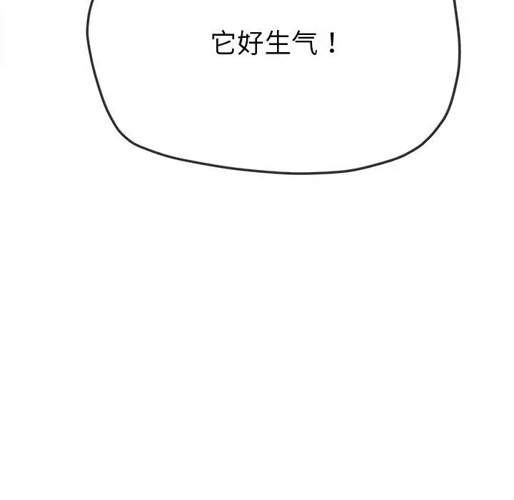 漫画《恶女勾勾缠/难缠小恶女》第230话第23张图