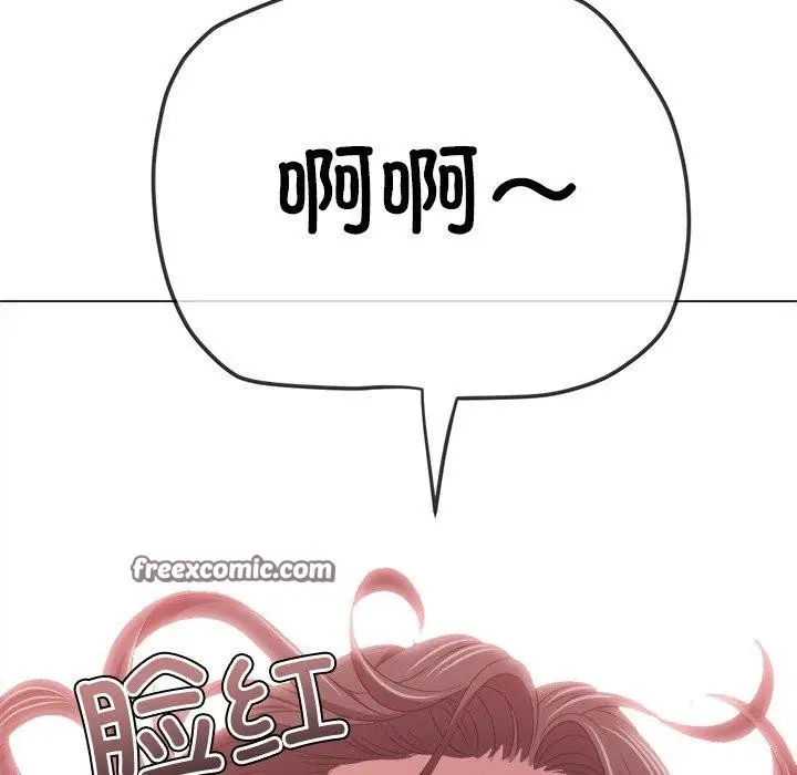漫画《恶女勾勾缠/难缠小恶女》第230话第30张图