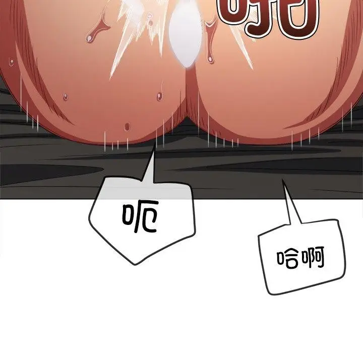 漫画《恶女勾勾缠/难缠小恶女》第230话第35张图