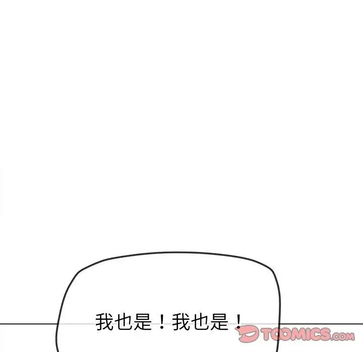 漫画《恶女勾勾缠/难缠小恶女》第230话第36张图