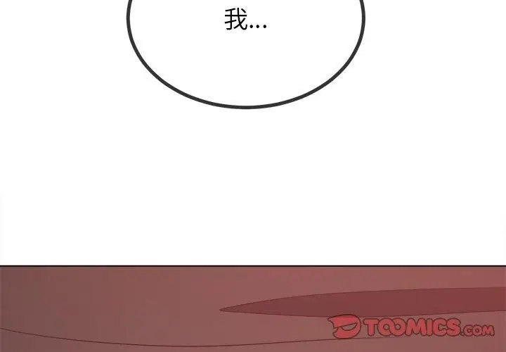 漫画《恶女勾勾缠/难缠小恶女》第230话第4张图