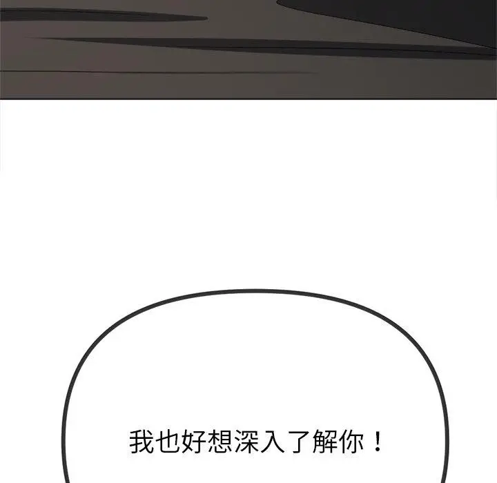 漫画《恶女勾勾缠/难缠小恶女》第230话第40张图