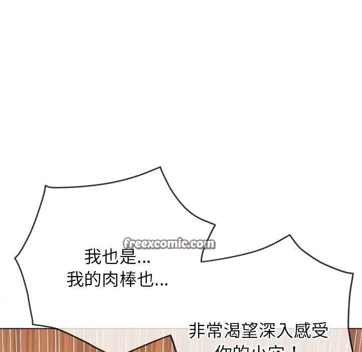漫画《恶女勾勾缠/难缠小恶女》第230话第45张图