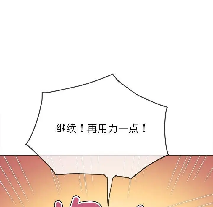 漫画《恶女勾勾缠/难缠小恶女》第230话第51张图