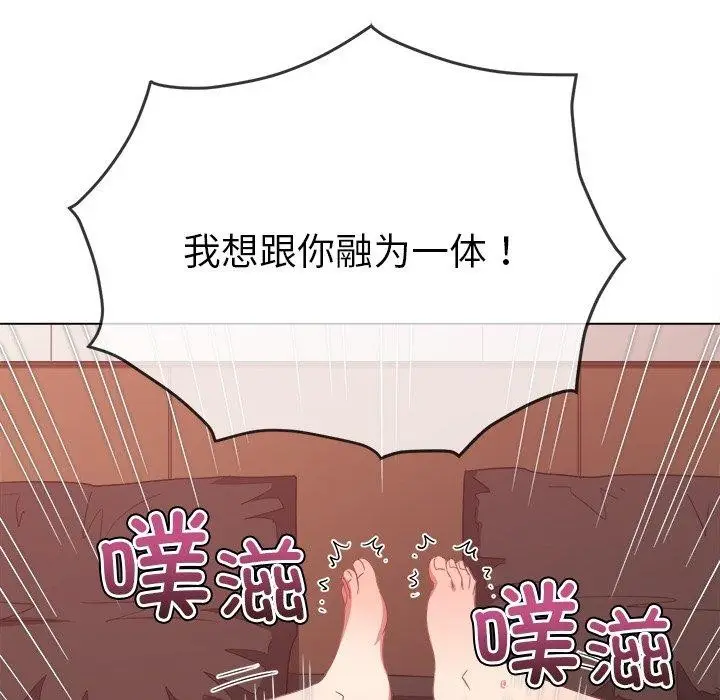 漫画《恶女勾勾缠/难缠小恶女》第230话第67张图