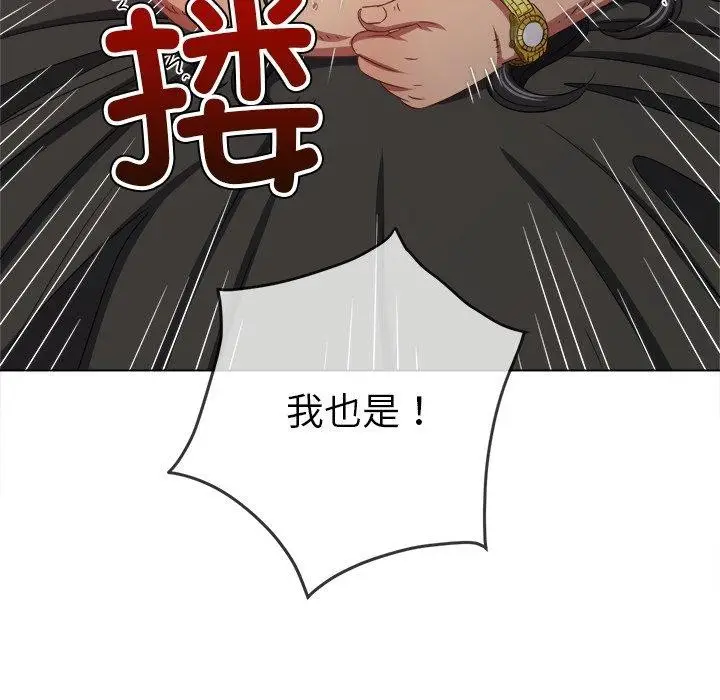 漫画《恶女勾勾缠/难缠小恶女》第230话第69张图
