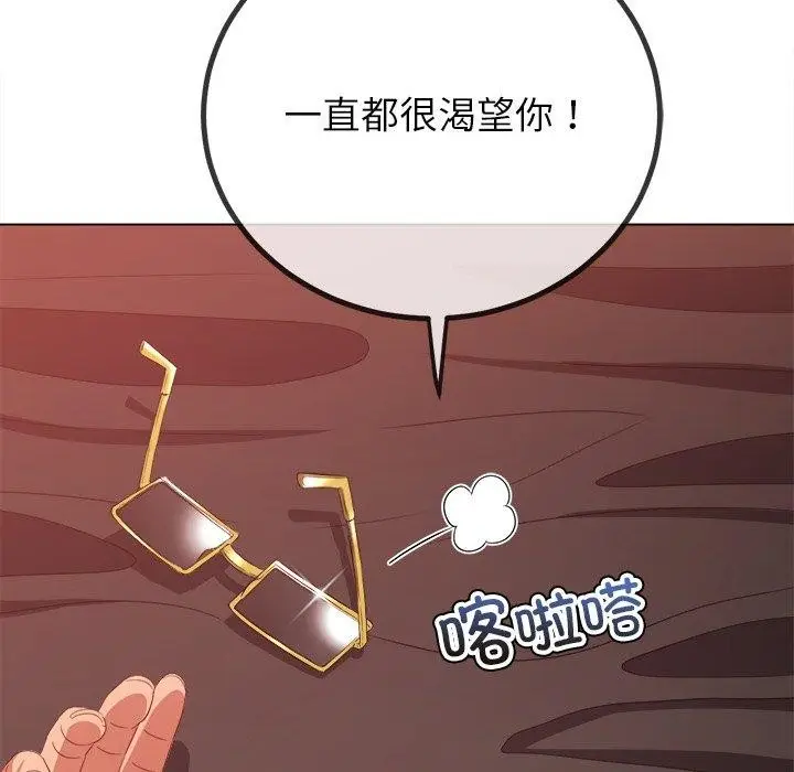 漫画《恶女勾勾缠/难缠小恶女》第230话第7张图