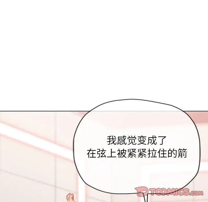 漫画《恶女勾勾缠/难缠小恶女》第230话第92张图
