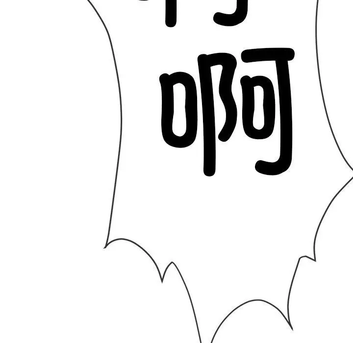 漫画《恶女勾勾缠/难缠小恶女》第231话第108张图