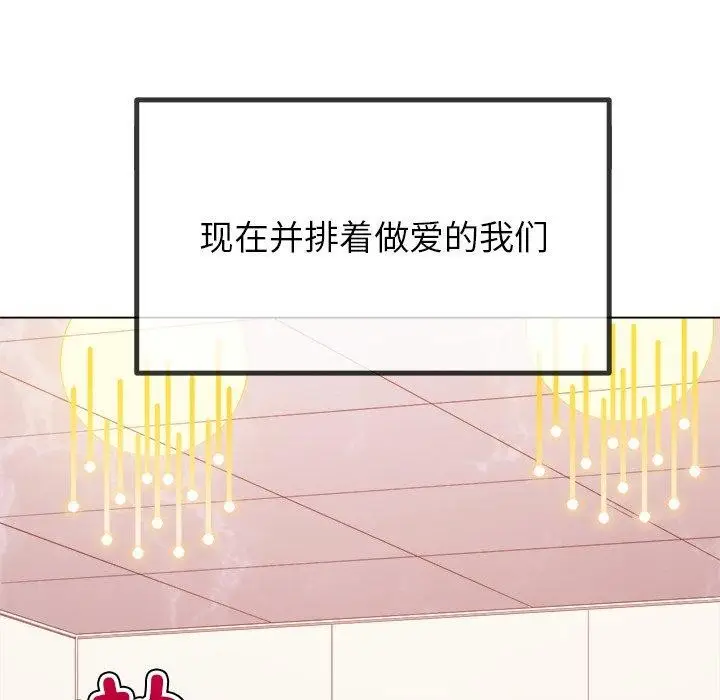 漫画《恶女勾勾缠/难缠小恶女》第231话第12张图