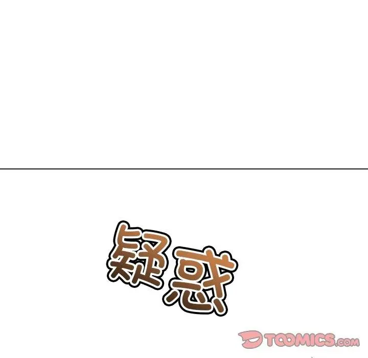 漫画《恶女勾勾缠/难缠小恶女》第231话第124张图