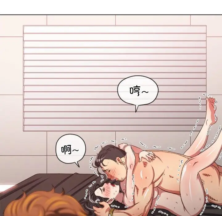漫画《恶女勾勾缠/难缠小恶女》第231话第138张图