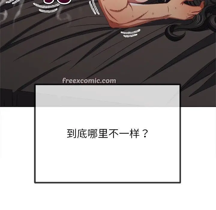 漫画《恶女勾勾缠/难缠小恶女》第231话第15张图