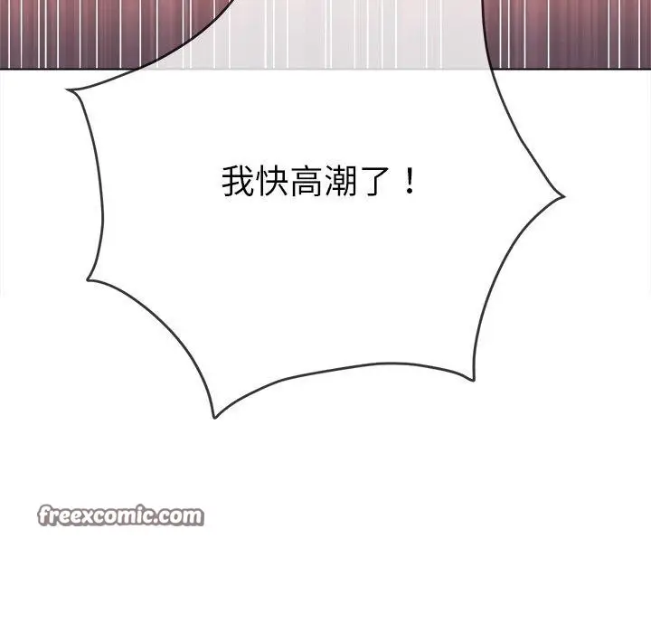 漫画《恶女勾勾缠/难缠小恶女》第231话第180张图