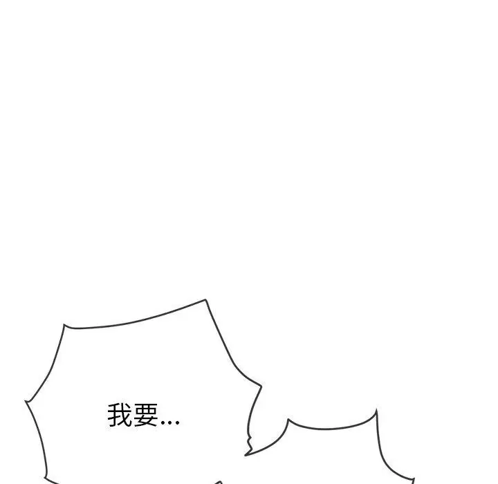 漫画《恶女勾勾缠/难缠小恶女》第231话第185张图