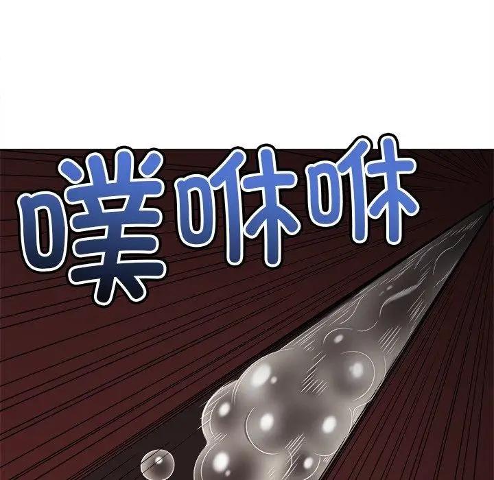 漫画《恶女勾勾缠/难缠小恶女》第231话第191张图