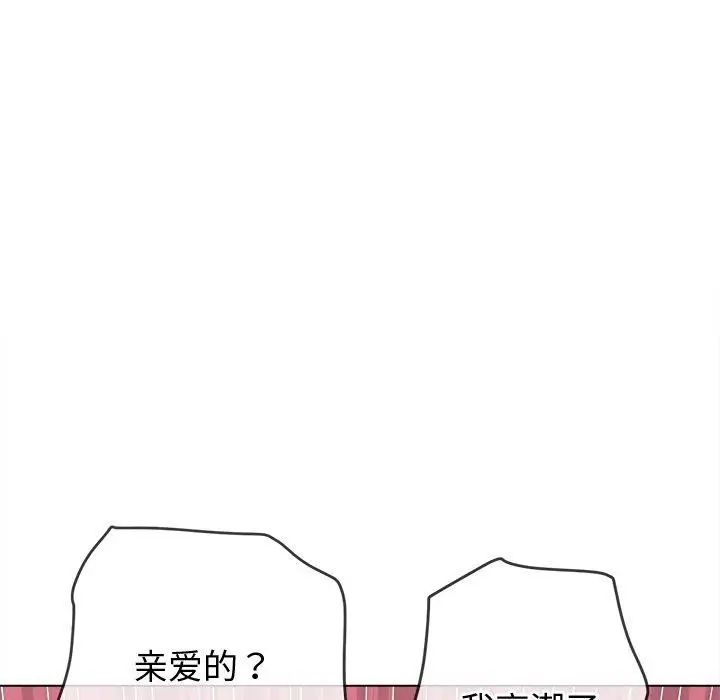 漫画《恶女勾勾缠/难缠小恶女》第231话第22张图