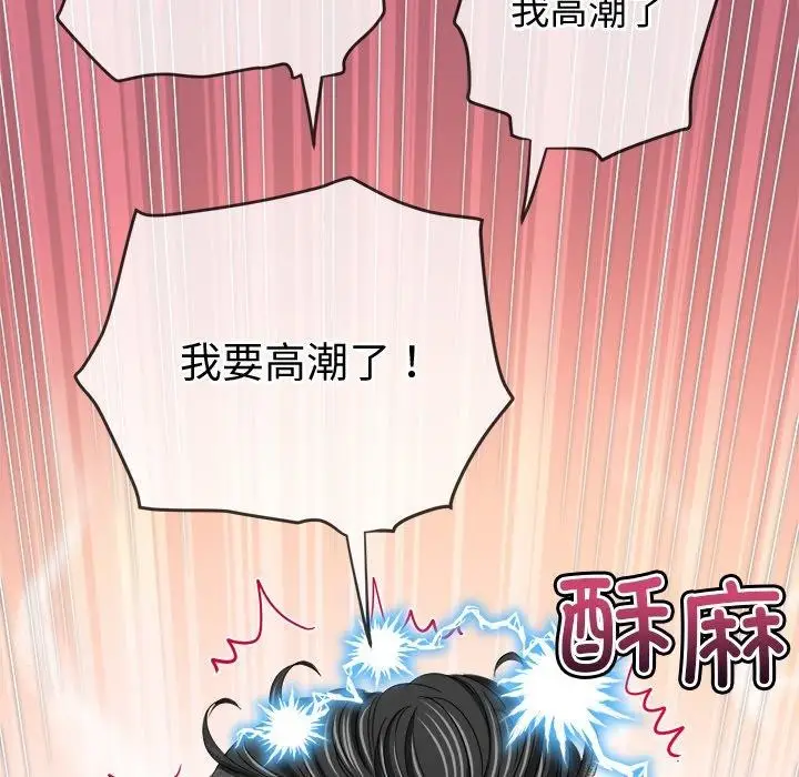 漫画《恶女勾勾缠/难缠小恶女》第231话第23张图