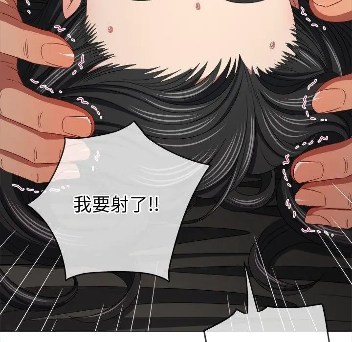 漫画《恶女勾勾缠/难缠小恶女》第231话第26张图