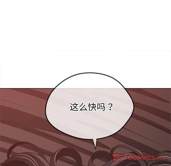 漫画《恶女勾勾缠/难缠小恶女》第231话第28张图