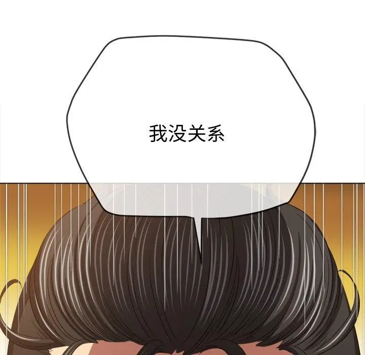 漫画《恶女勾勾缠/难缠小恶女》第231话第35张图