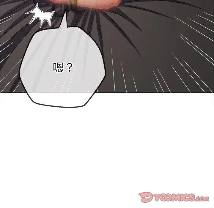 漫画《恶女勾勾缠/难缠小恶女》第231话第40张图