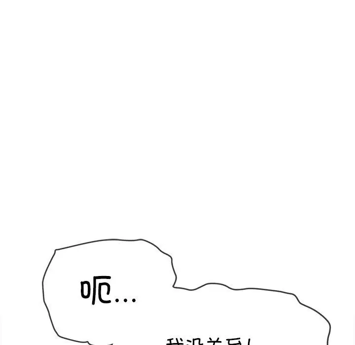 漫画《恶女勾勾缠/难缠小恶女》第231话第41张图